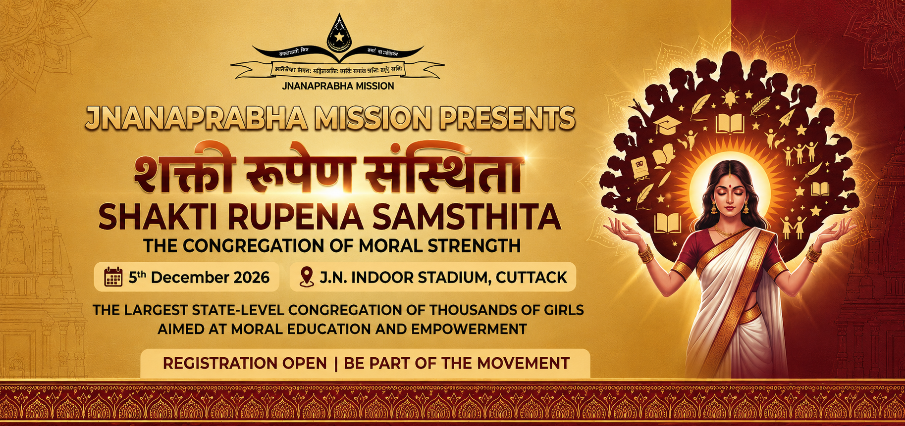 Shakti Rupena Samsthita